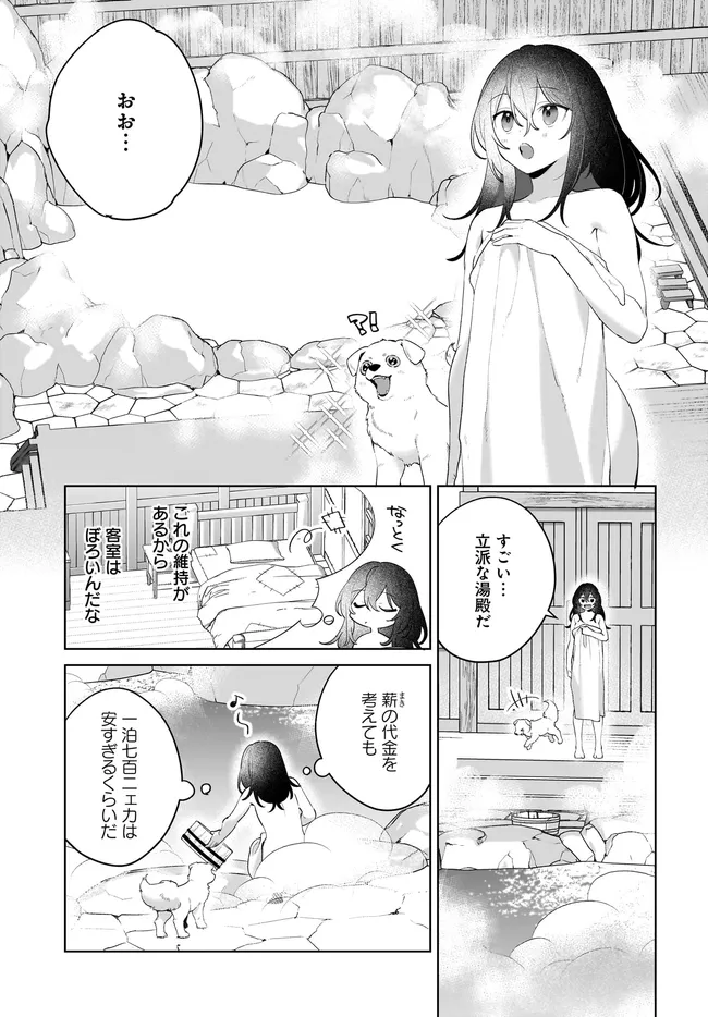 薬売りの聖女 ～冤罪で追放された薬師は、辺境の地で幸せを掴む～ 第6.1話 - Page 7