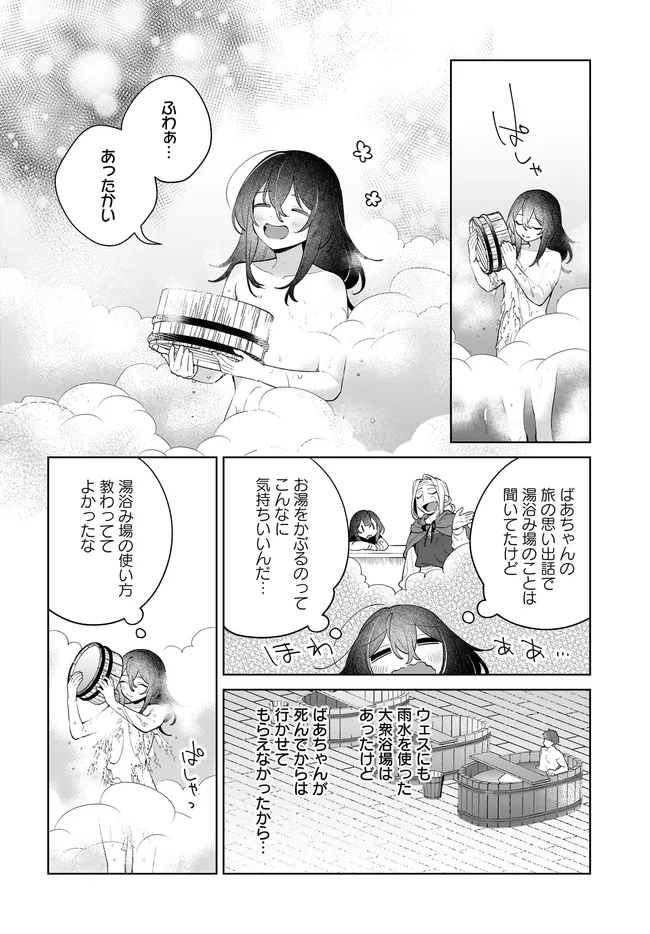 薬売りの聖女 ～冤罪で追放された薬師は、辺境の地で幸せを掴む～ 第6.1話 - Page 8