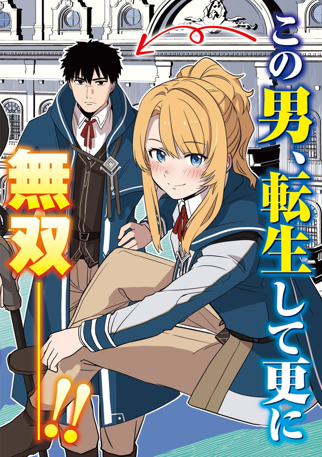 攻撃力極振りの最強魔術師～筋力値９９９９の大剣士、転生して二度目の人生を歩む～ 第1話 - Page 4