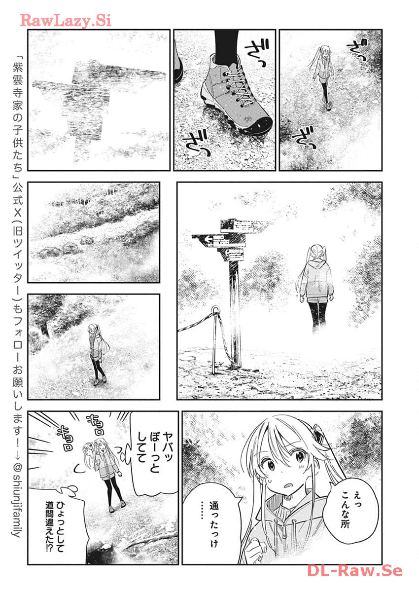 紫雲寺家の子供たち 第24話 - Page 8