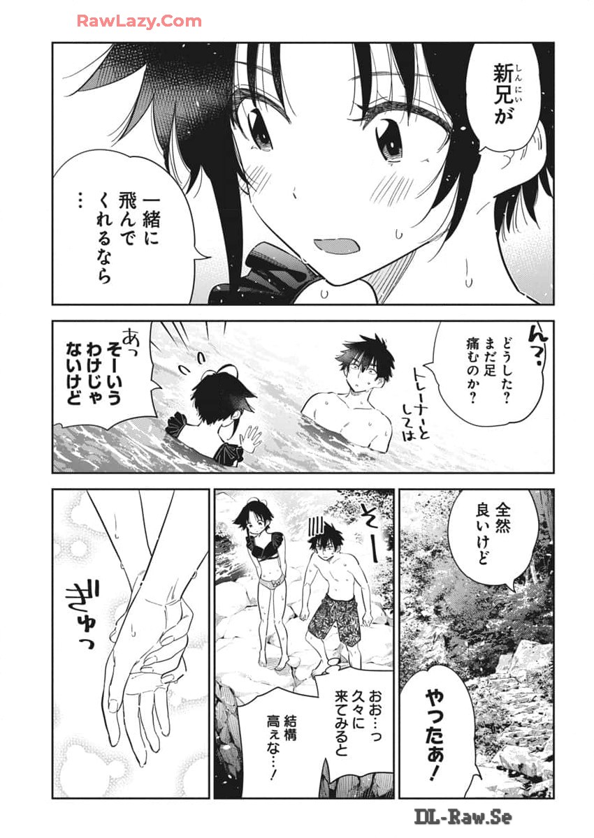 紫雲寺家の子供たち 第31話 - Page 13