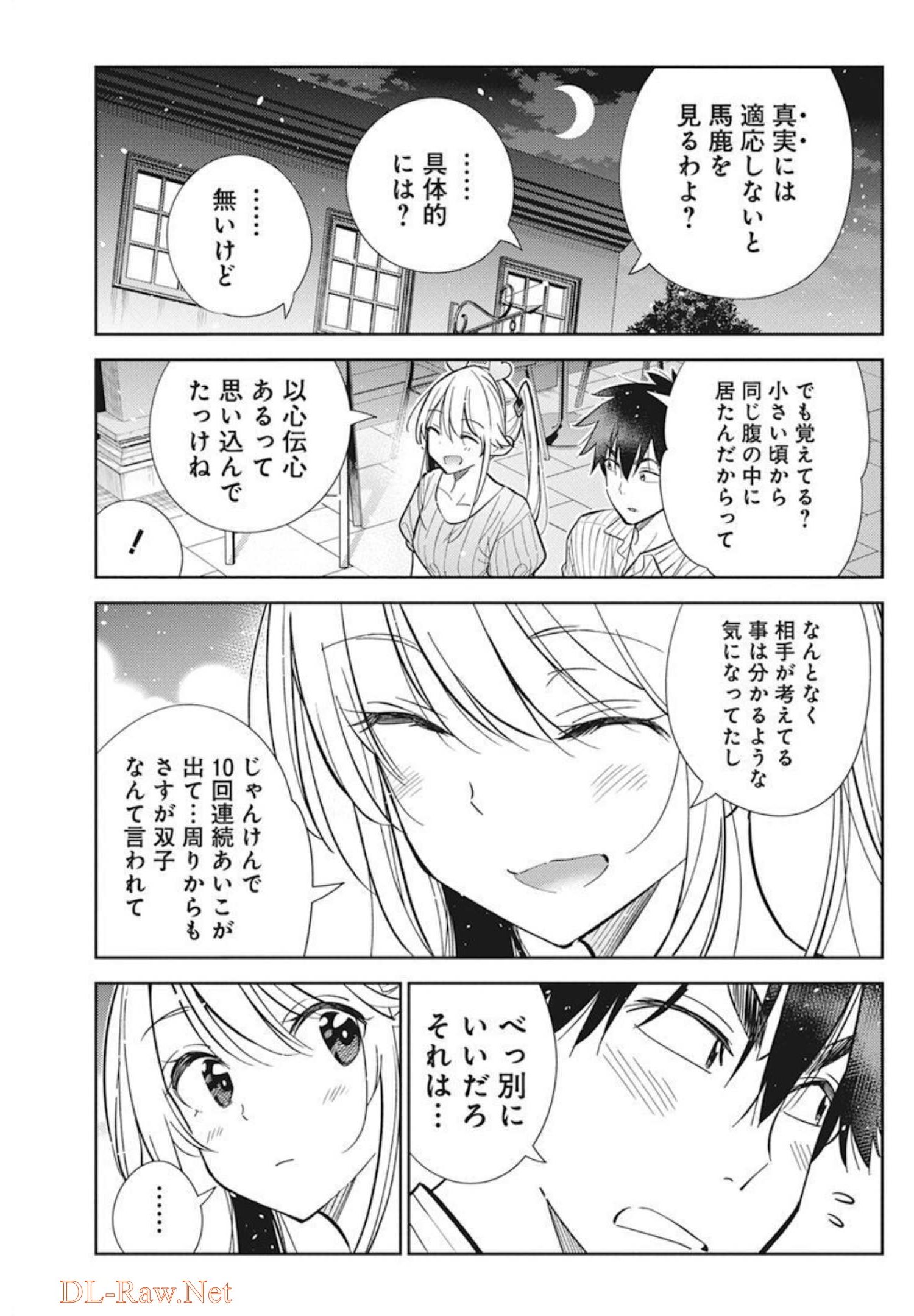 紫雲寺家の子供たち 第7話 - Page 17