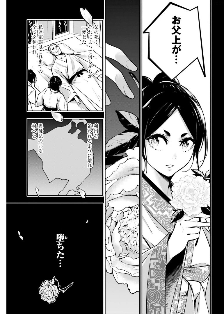 魔女大戦 第10話 - Page 17