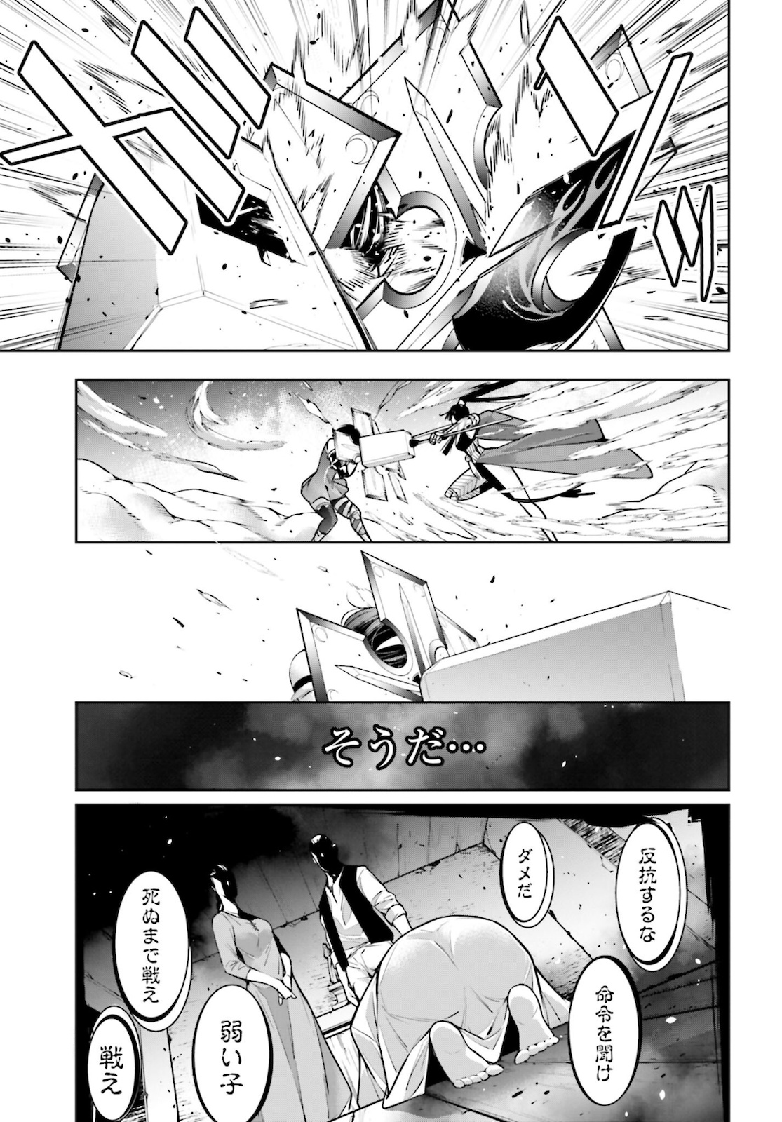 魔女大戦 第11話 - Page 11