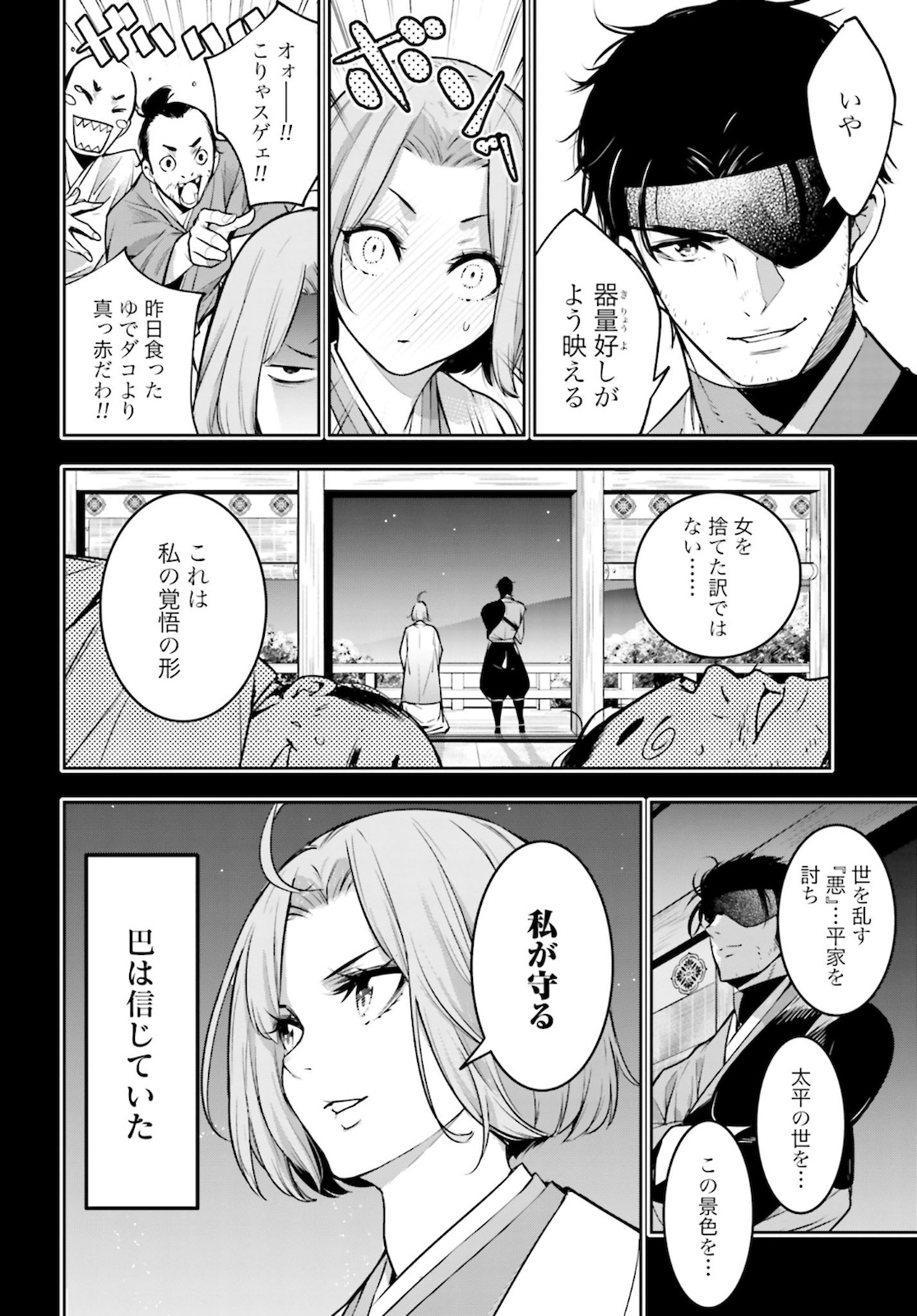 魔女大戦 第5話 - Page 22