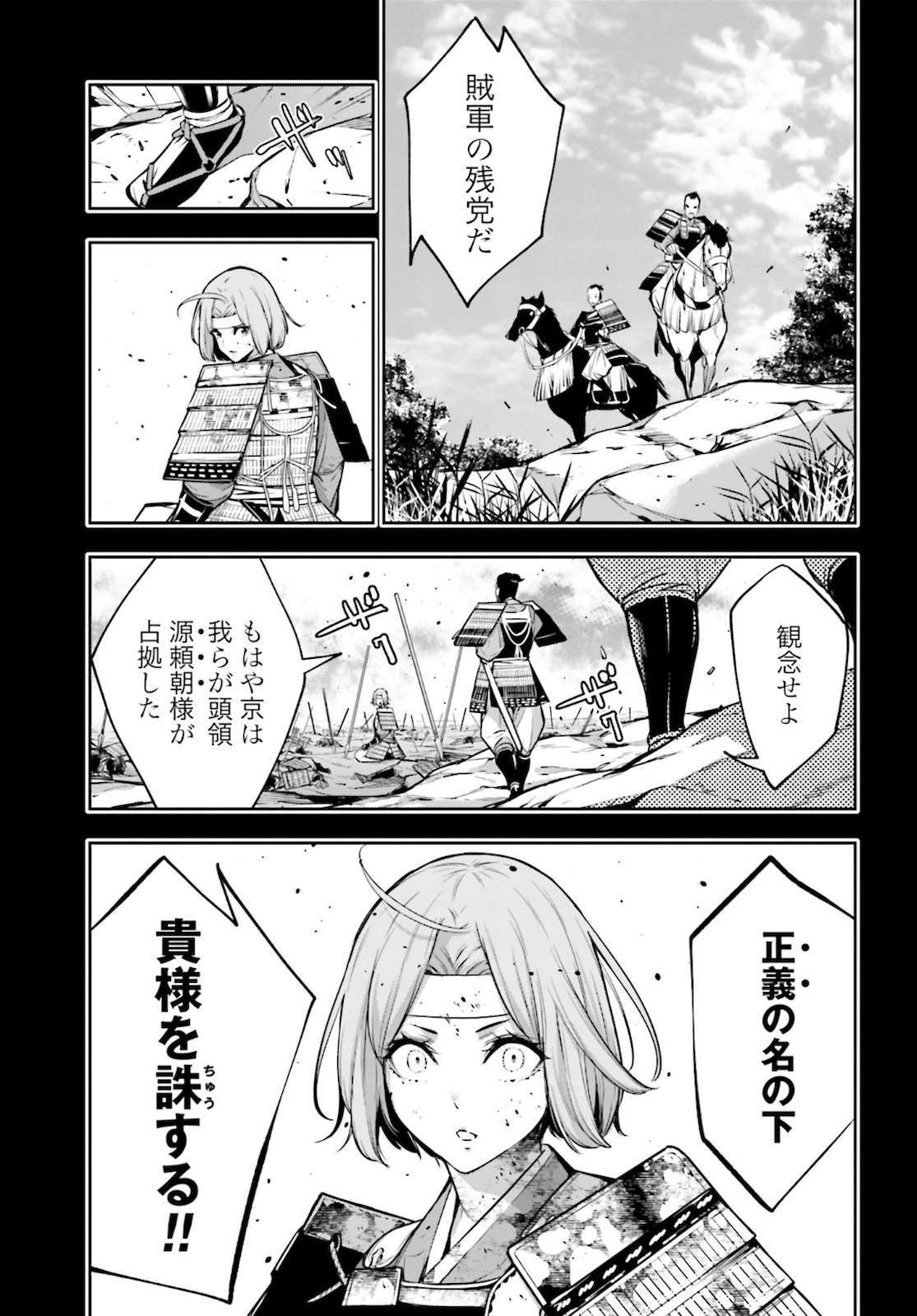 魔女大戦 第5話 - Page 27