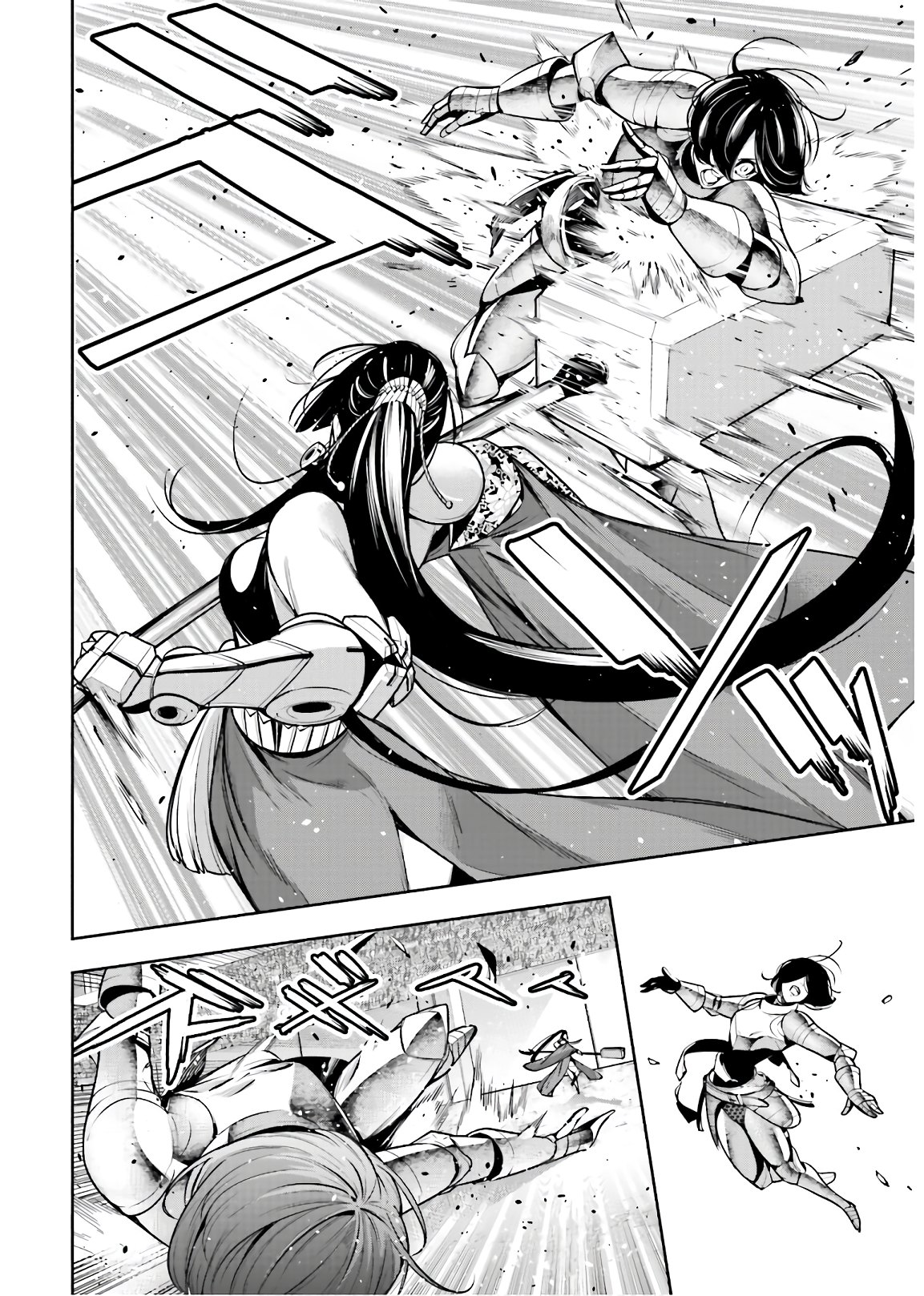 魔女大戦 第8話 - Page 14