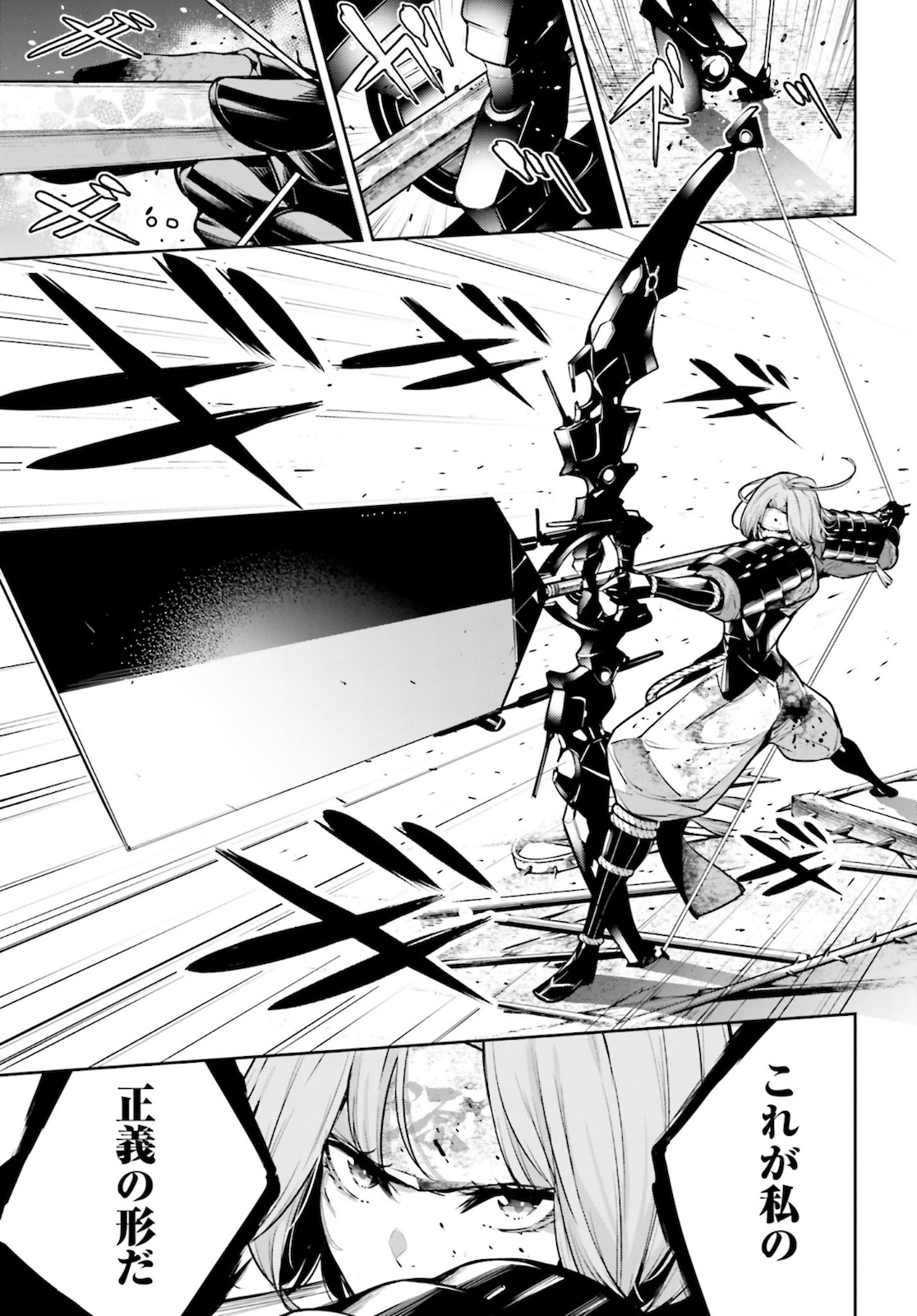 魔女大戦 第4.2話 - Page 13