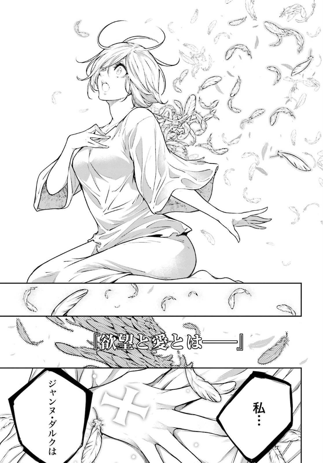 魔女大戦 第4.2話 - Page 23