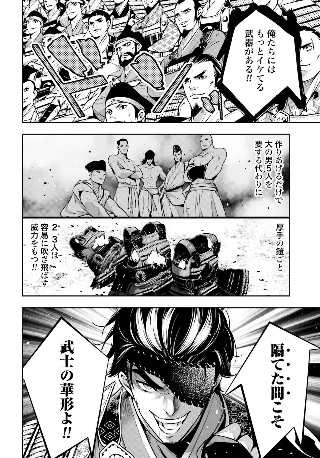 魔女大戦 第4.2話 - Page 4