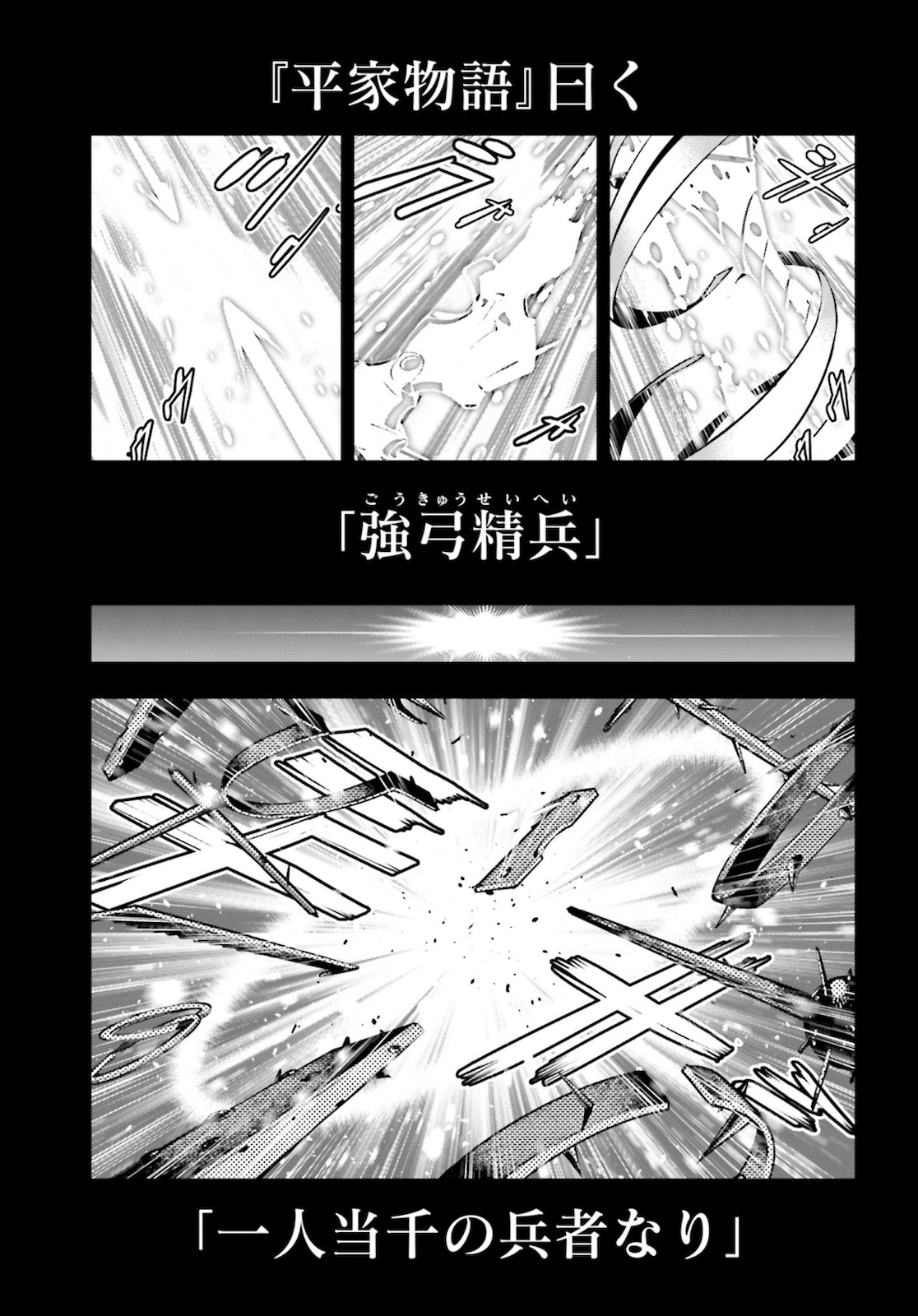 魔女大戦 第4.2話 - Page 9