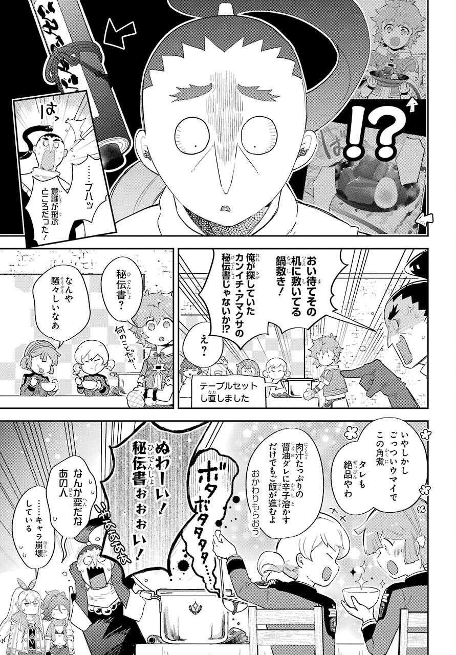 たとえばラストダンジョン前の村の少年が序盤の町の食堂で働く日常物語 第20話 - Next 第21話