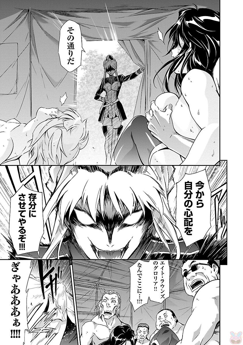 人狼機ウィンヴルガ 第11.5話 - Page 7