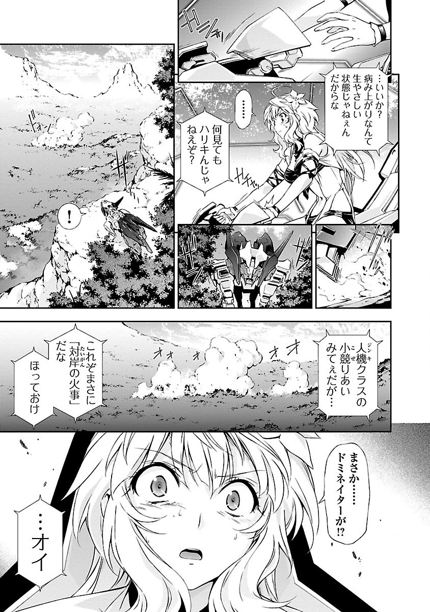 人狼機ウィンヴルガ 第3話 - Page 13