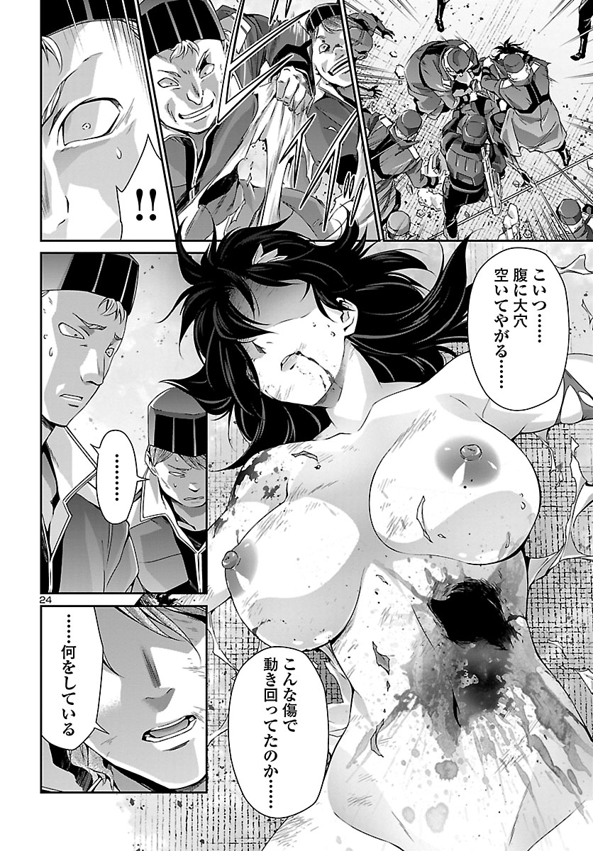 人狼機ウィンヴルガ 第34話 - Page 24