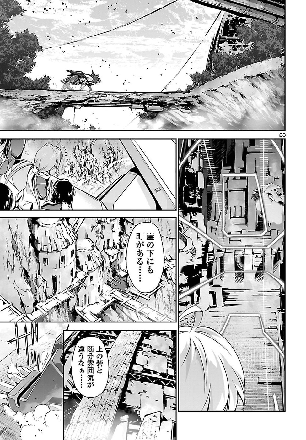 人狼機ウィンヴルガ 第22話 - Page 23