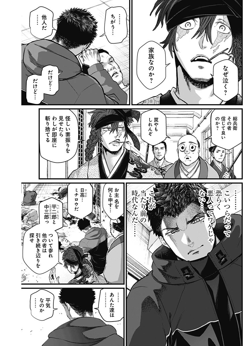 真・群青戦記 第8話 - Page 3