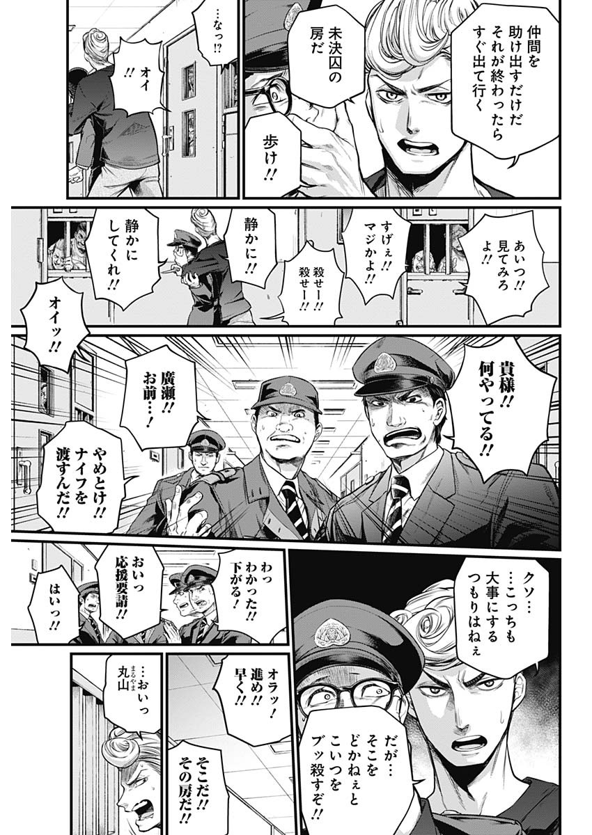 真・群青戦記 第4話 - Page 5