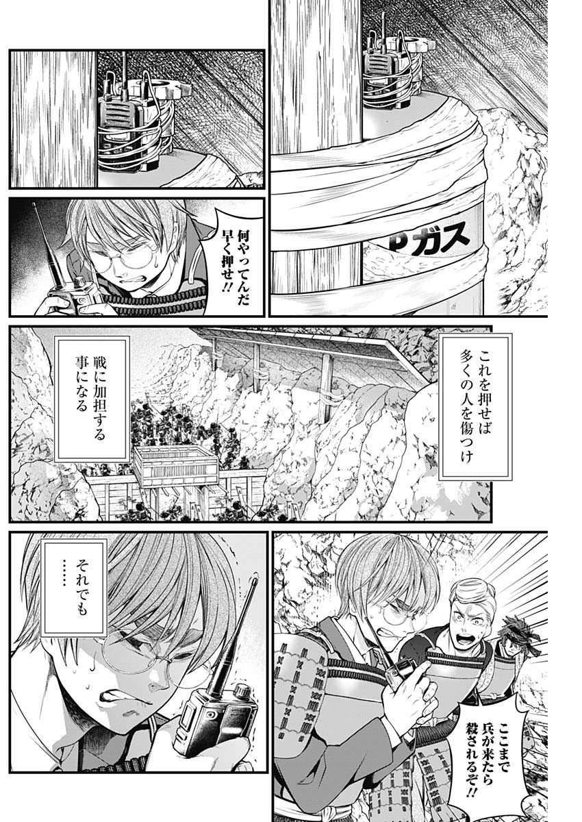 真・群青戦記 第32話 - Page 10