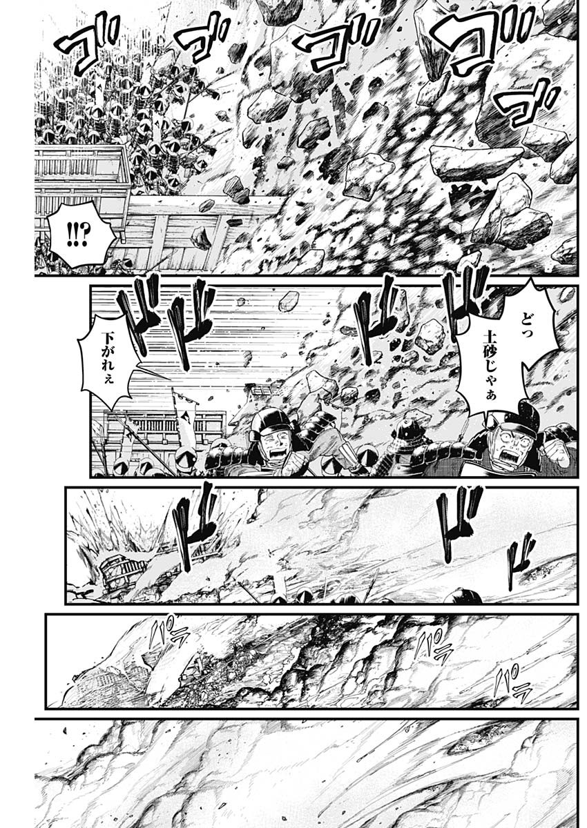 真・群青戦記 第32話 - Page 13