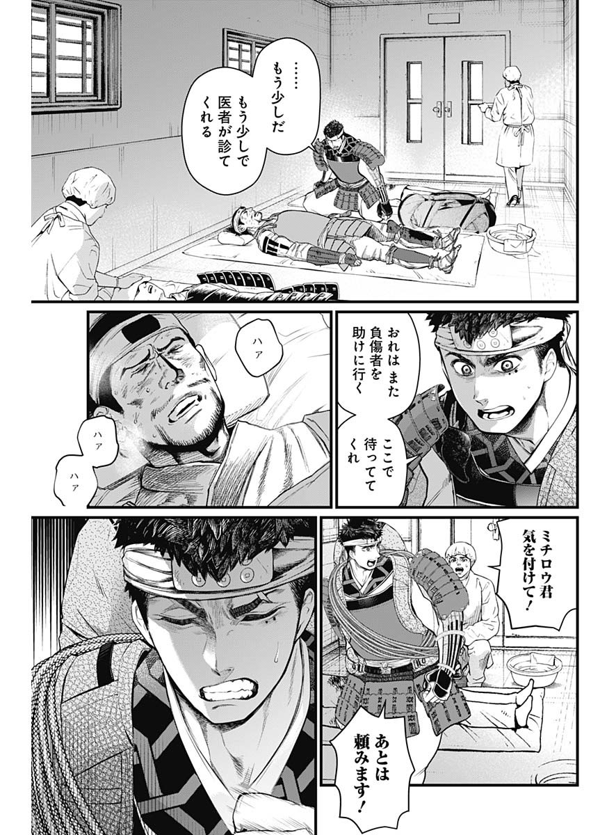 真・群青戦記 第35話 - Page 13