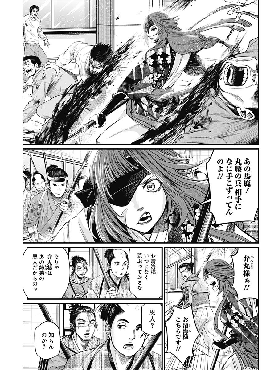 真・群青戦記 第11話 - Page 10