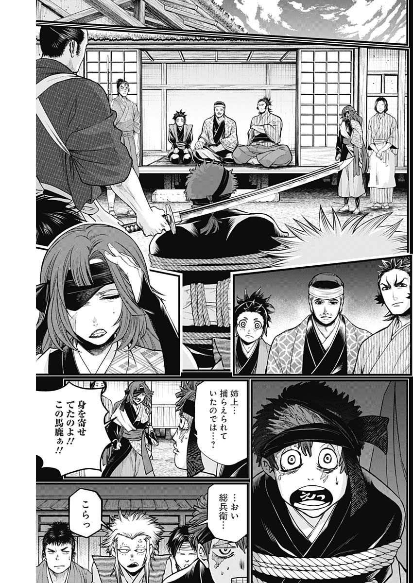 真・群青戦記 第11話 - Page 12