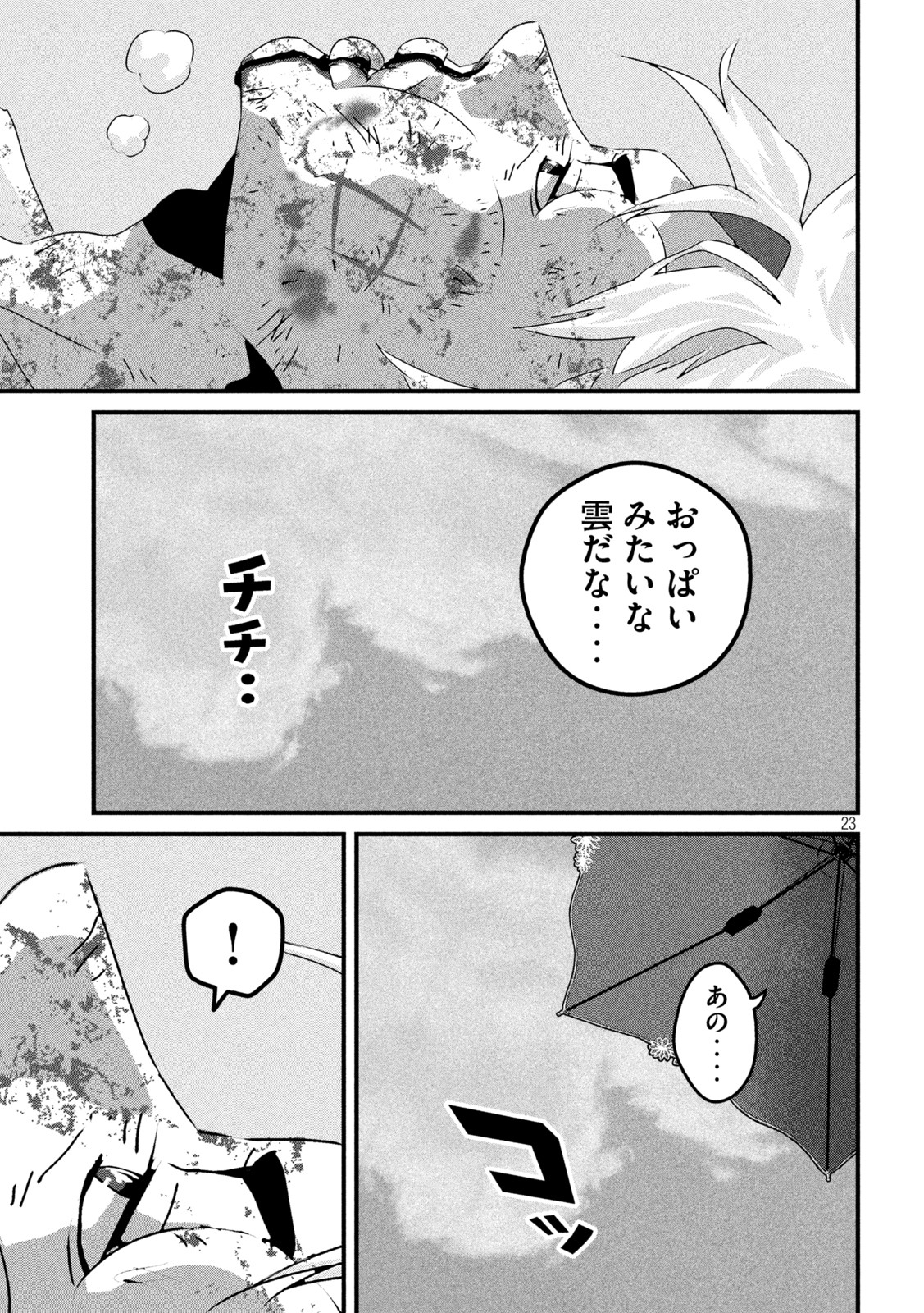 ドラQ 第1話 - Page 14