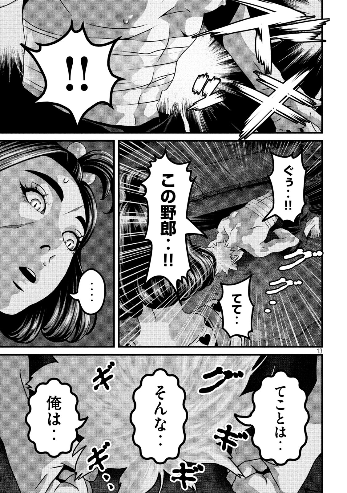 ドラQ 第23話 - Page 10