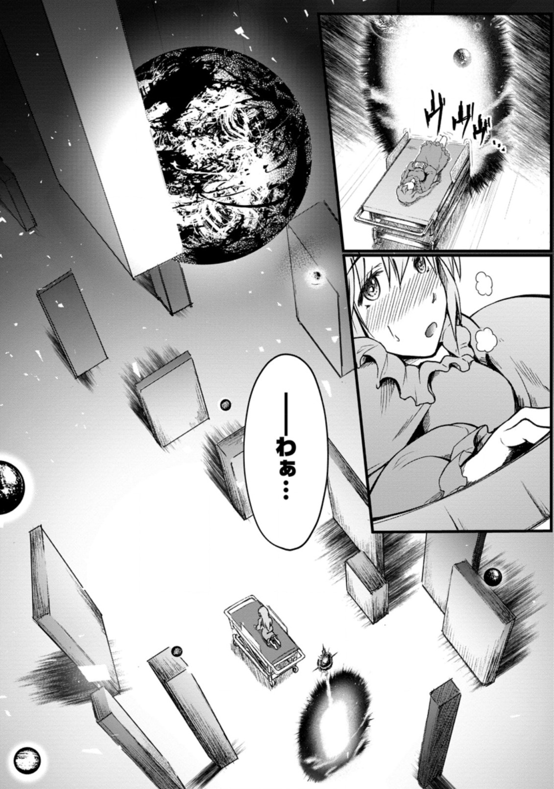 天才外科医が異世界で闇医者を始めました。 第4.2話 - Page 5