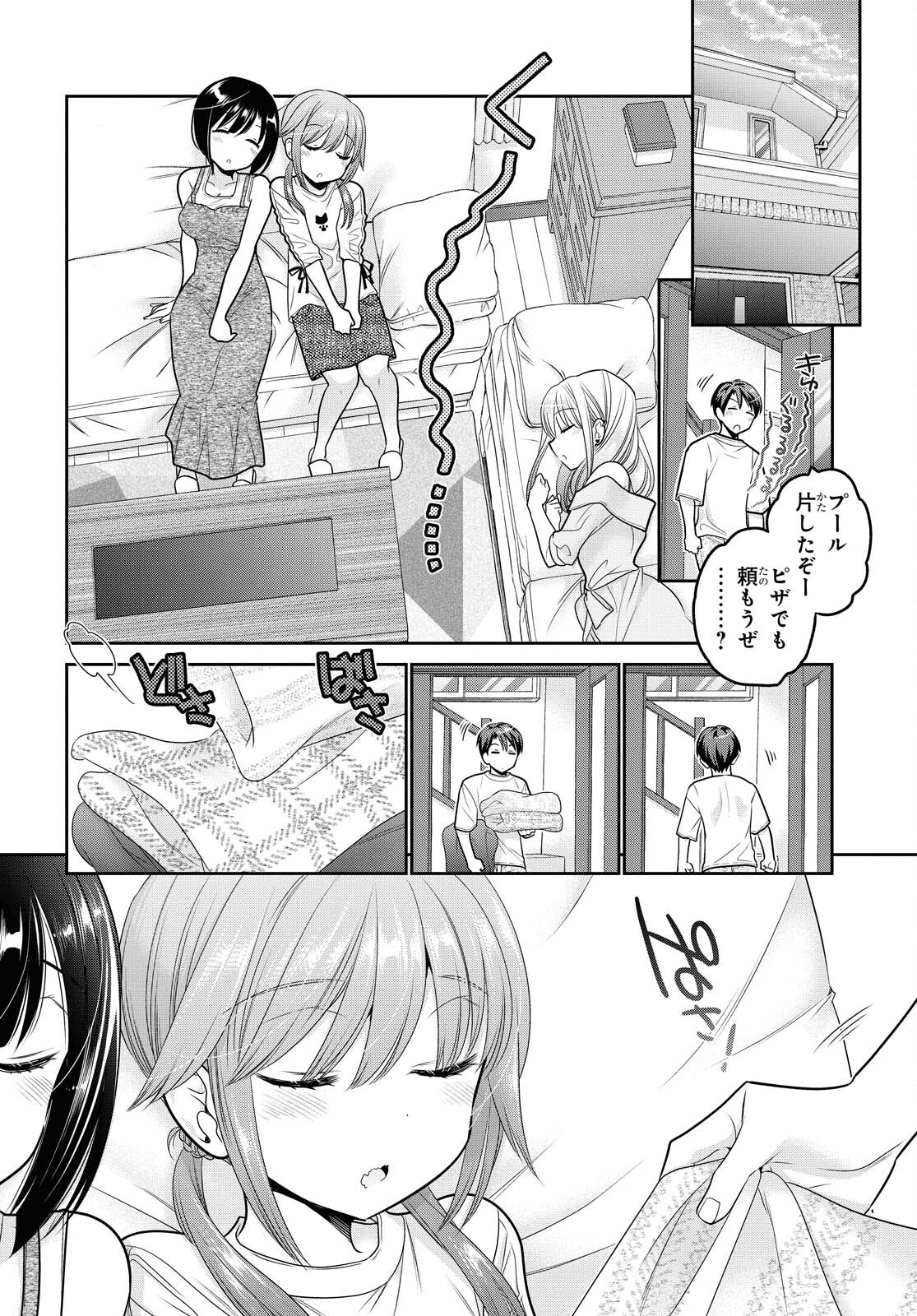 思春期ちゃんのしつけかた 第20話 - Page 38