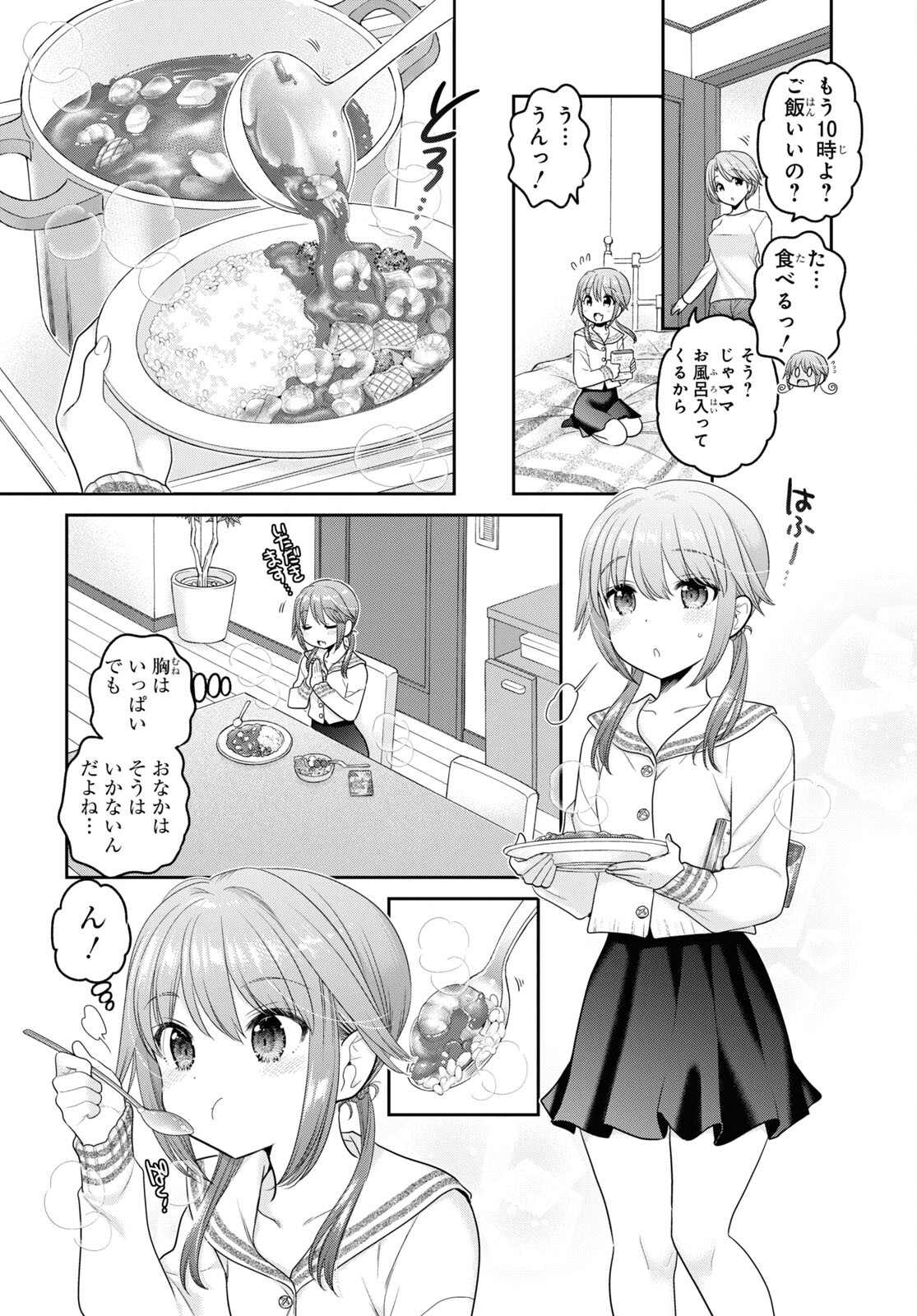 思春期ちゃんのしつけかた 第27話 - Page 4