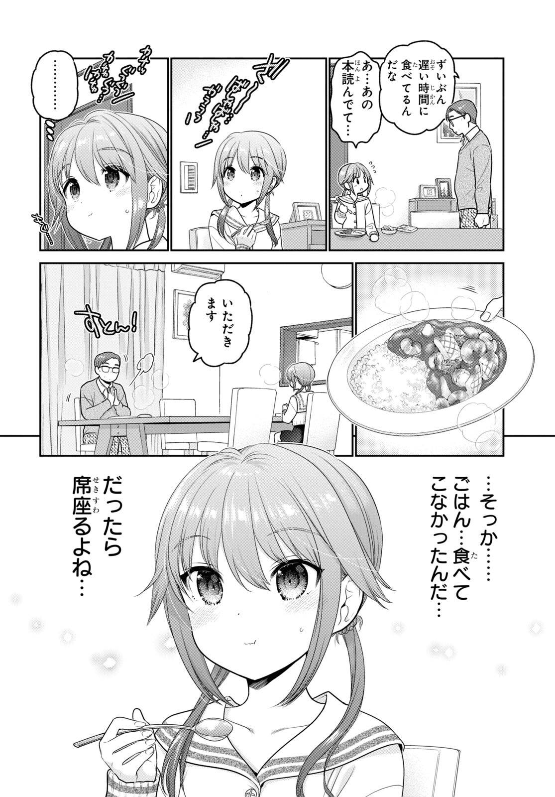 思春期ちゃんのしつけかた 第27話 - Page 6