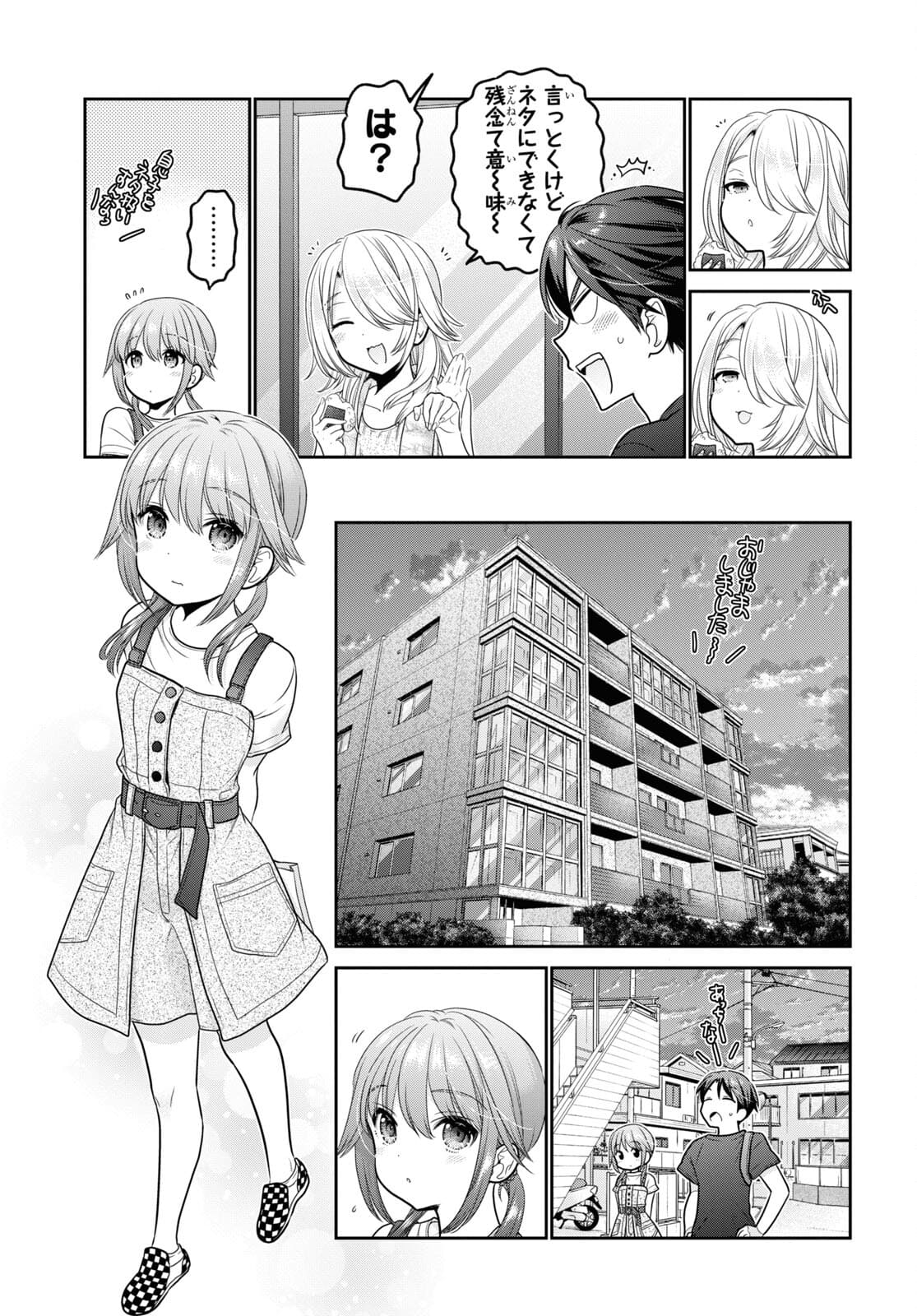 思春期ちゃんのしつけかた 第22話 - Page 31