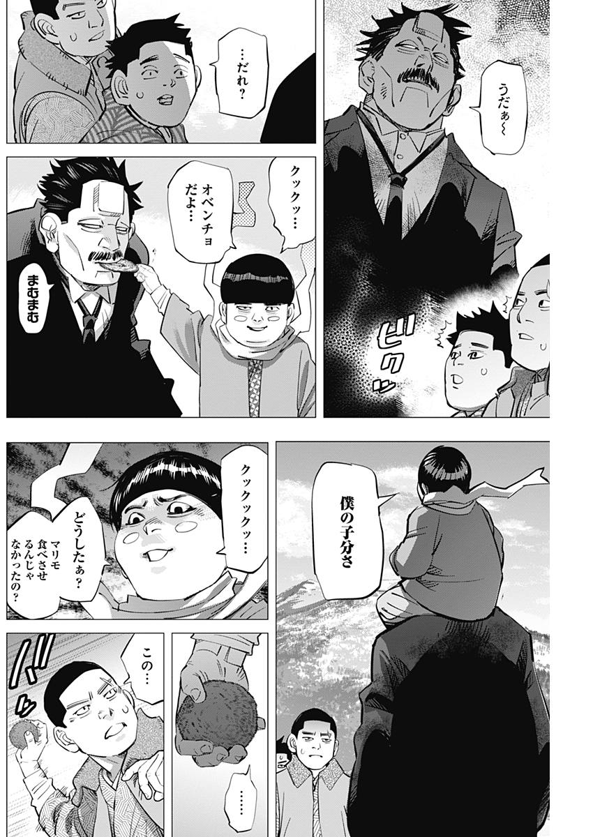 ゴールデンカムイ 第173話 - Page 14