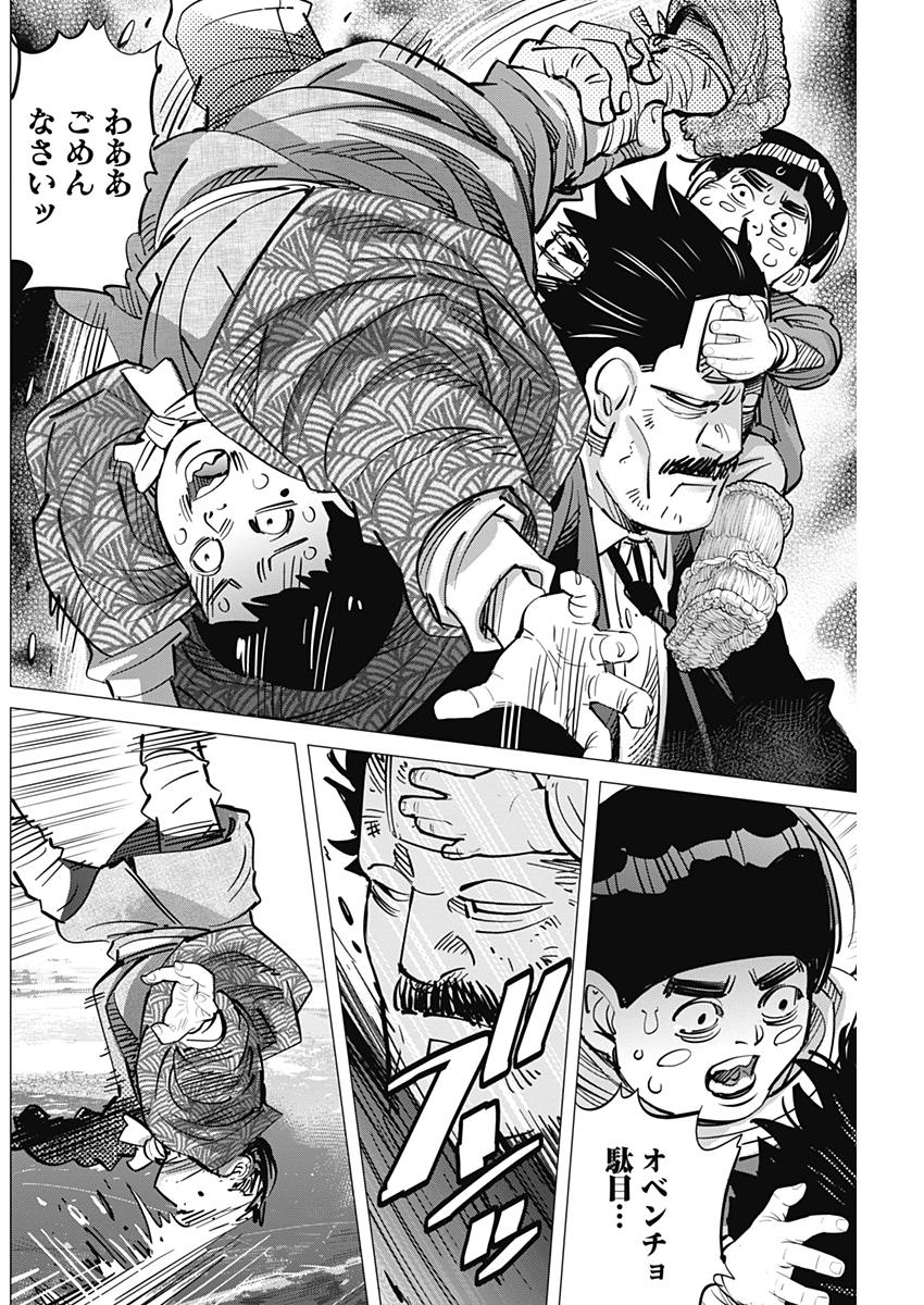 ゴールデンカムイ 第173話 - Page 16