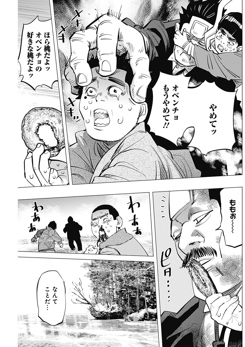 ゴールデンカムイ 第173話 - Page 17
