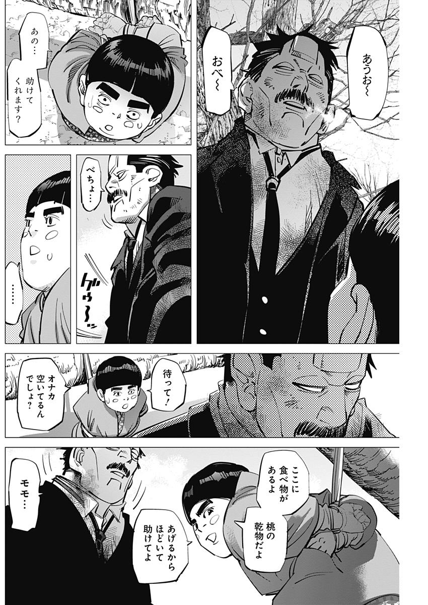 ゴールデンカムイ 第173話 - Page 4