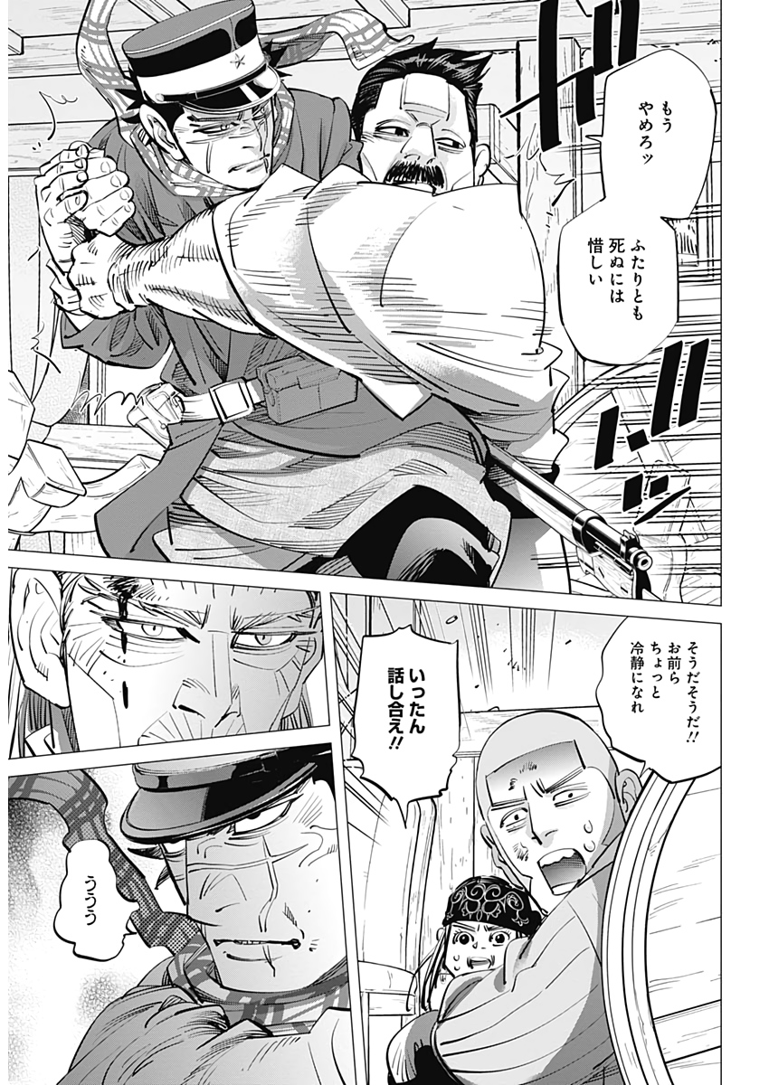ゴールデンカムイ 第245話 - Page 16