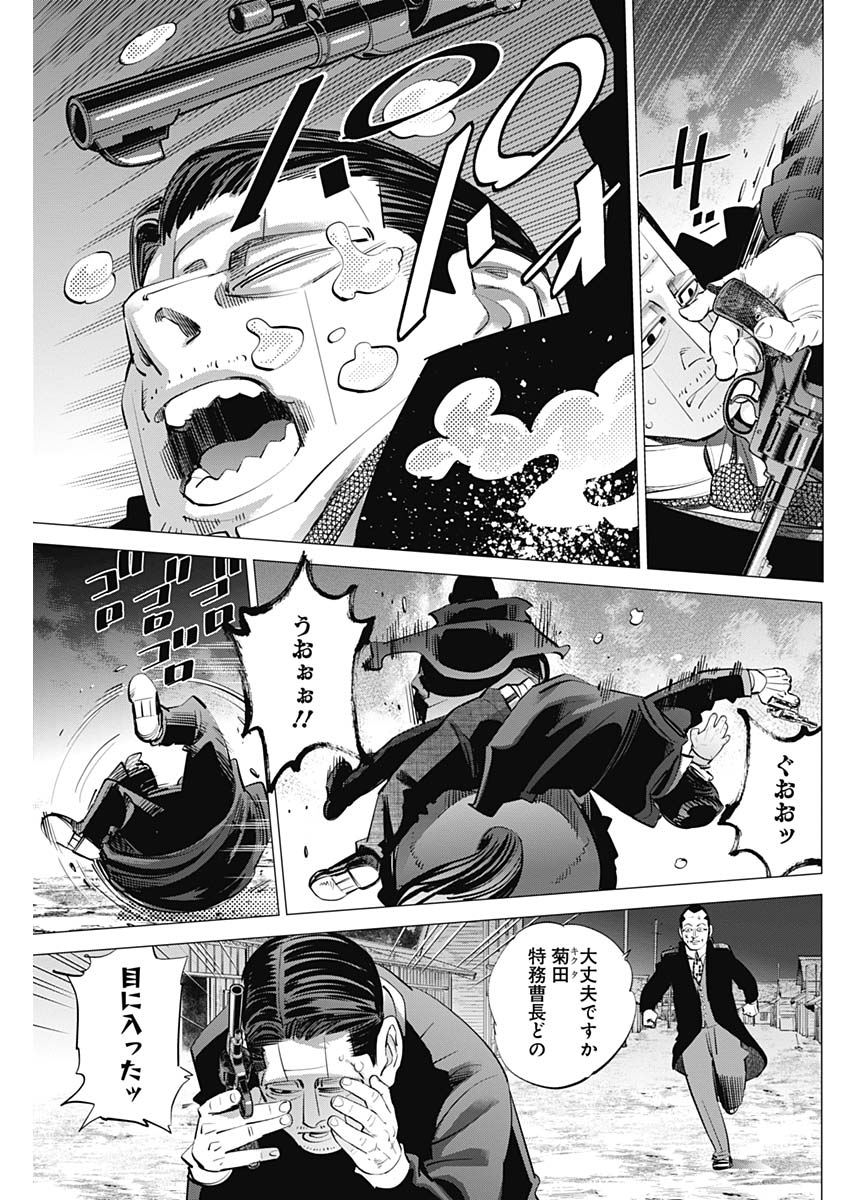 ゴールデンカムイ 第239話 - Page 9