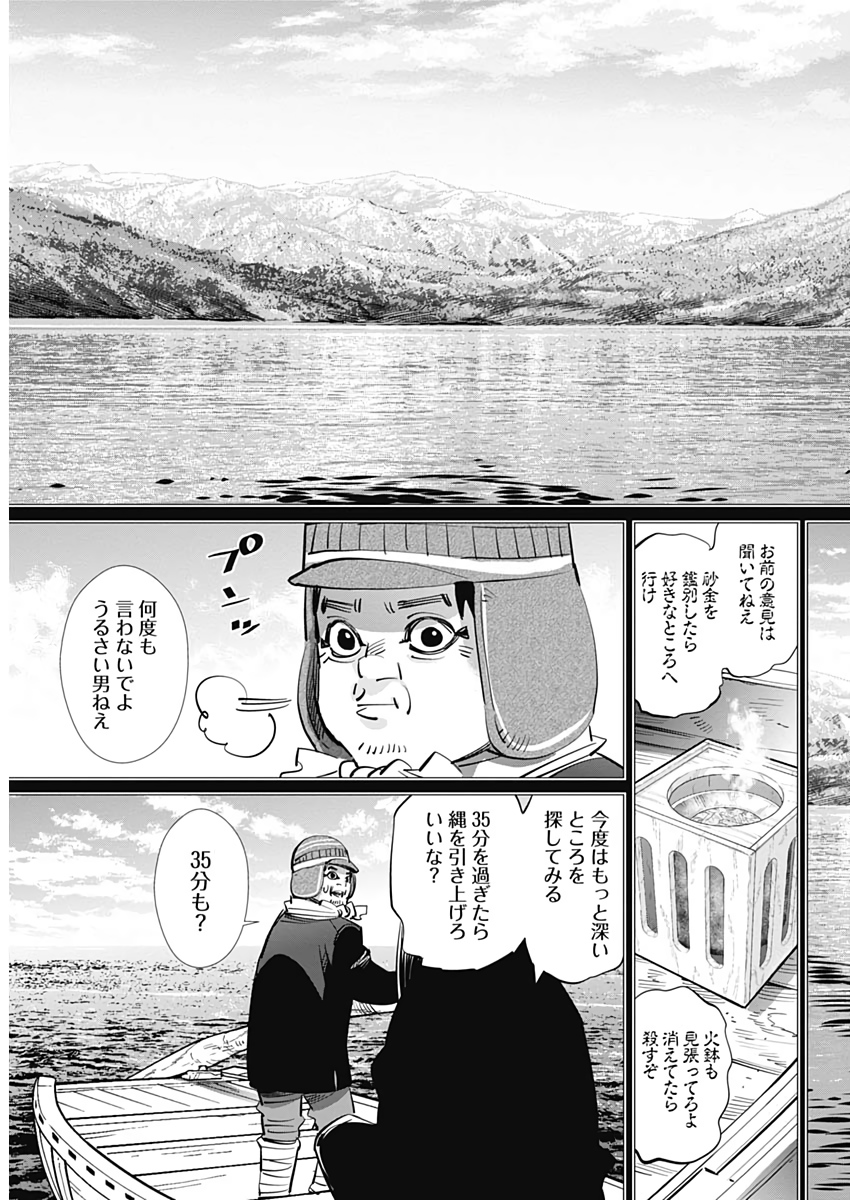 ゴールデンカムイ 第224話 - Page 12