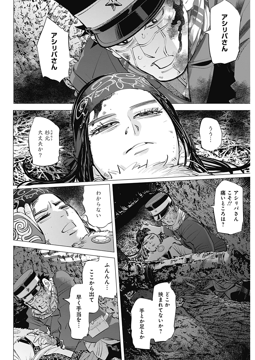 ゴールデンカムイ 第242話 - Page 4