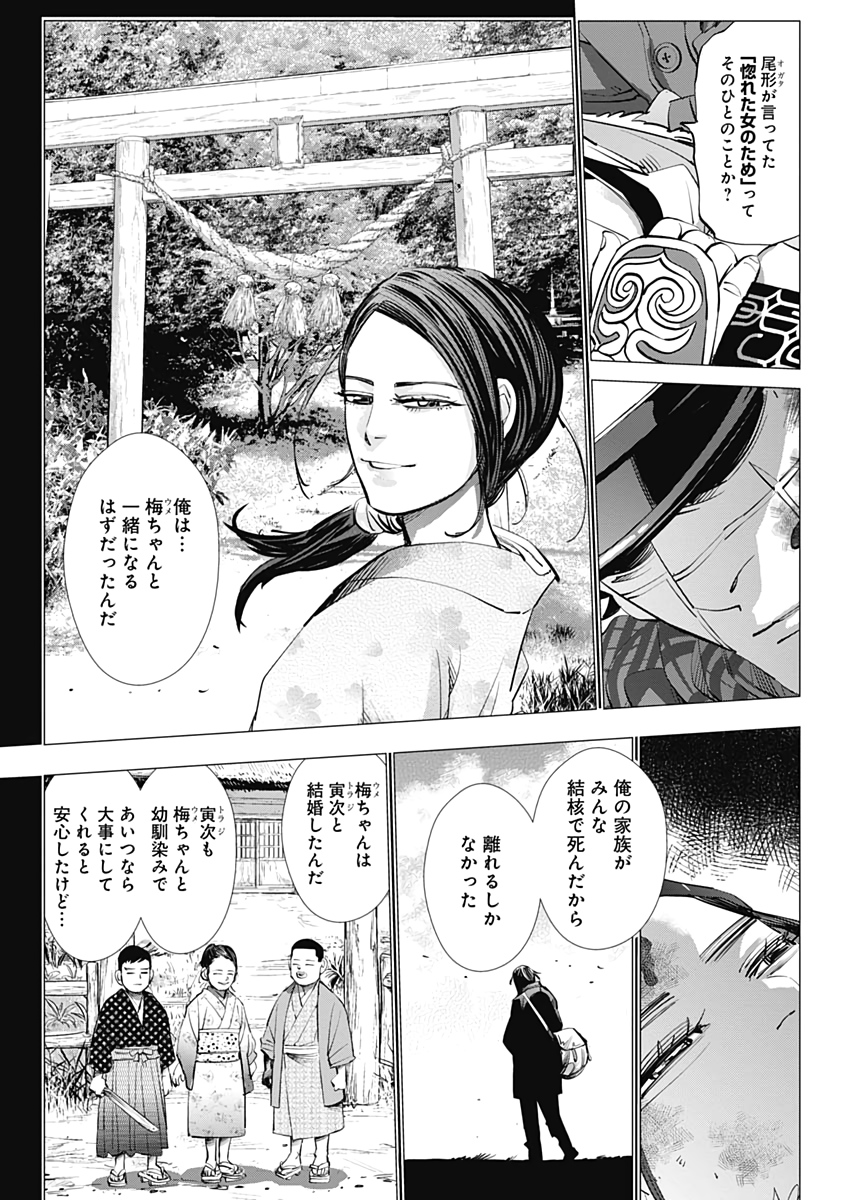 ゴールデンカムイ 第242話 - Page 6