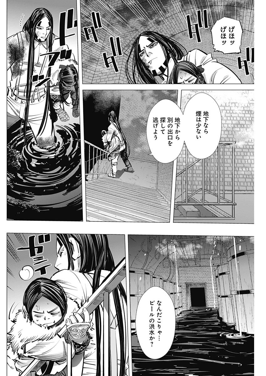 ゴールデンカムイ 第259話 - Page 12