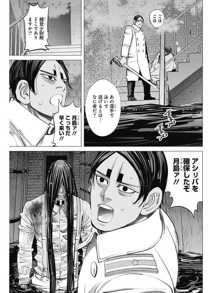 ゴールデンカムイ 第259話 - Page 17