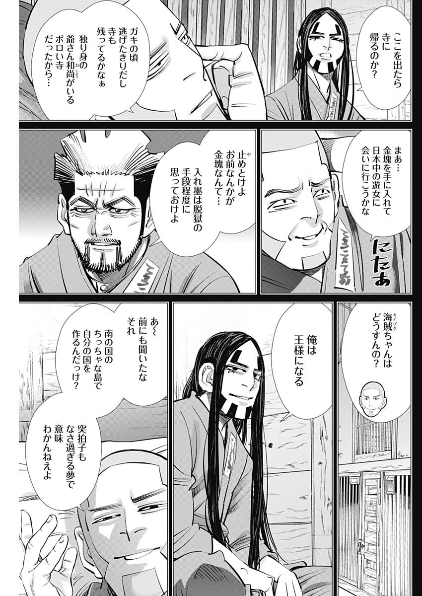 ゴールデンカムイ 第259話 - Page 3