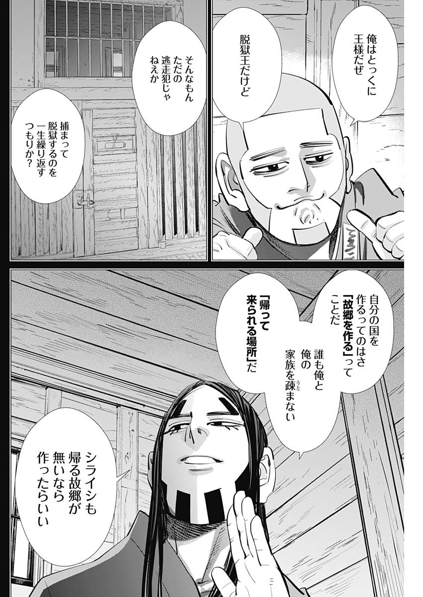 ゴールデンカムイ 第259話 - Page 6