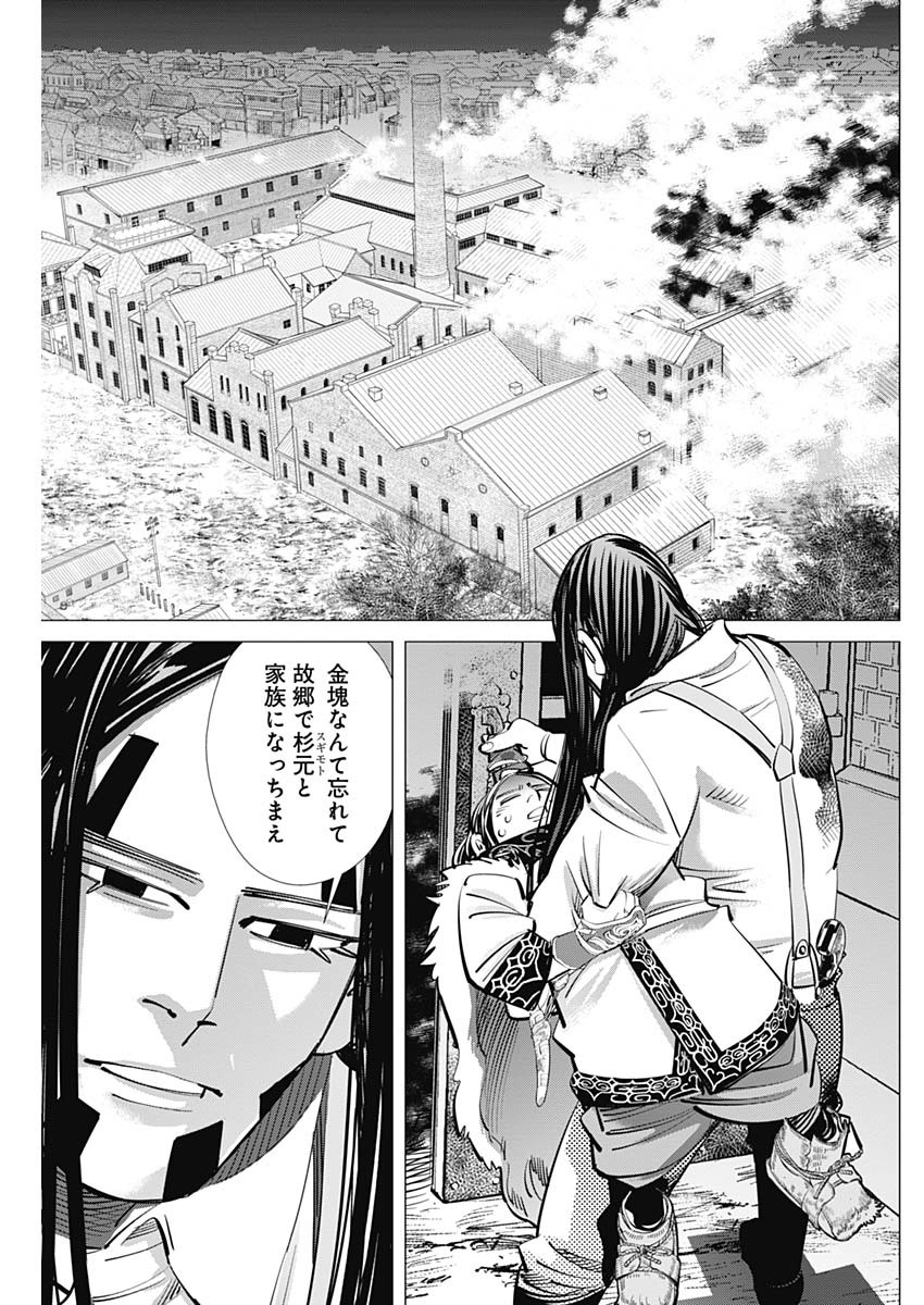 ゴールデンカムイ 第259話 - Page 7
