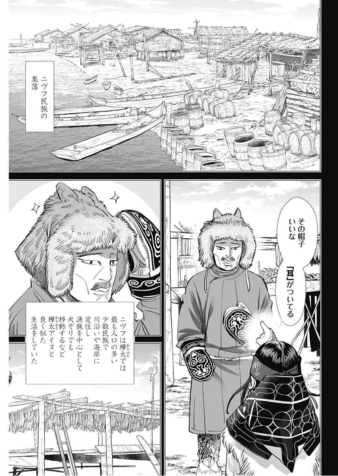 ゴールデンカムイ 第176話 - Page 15