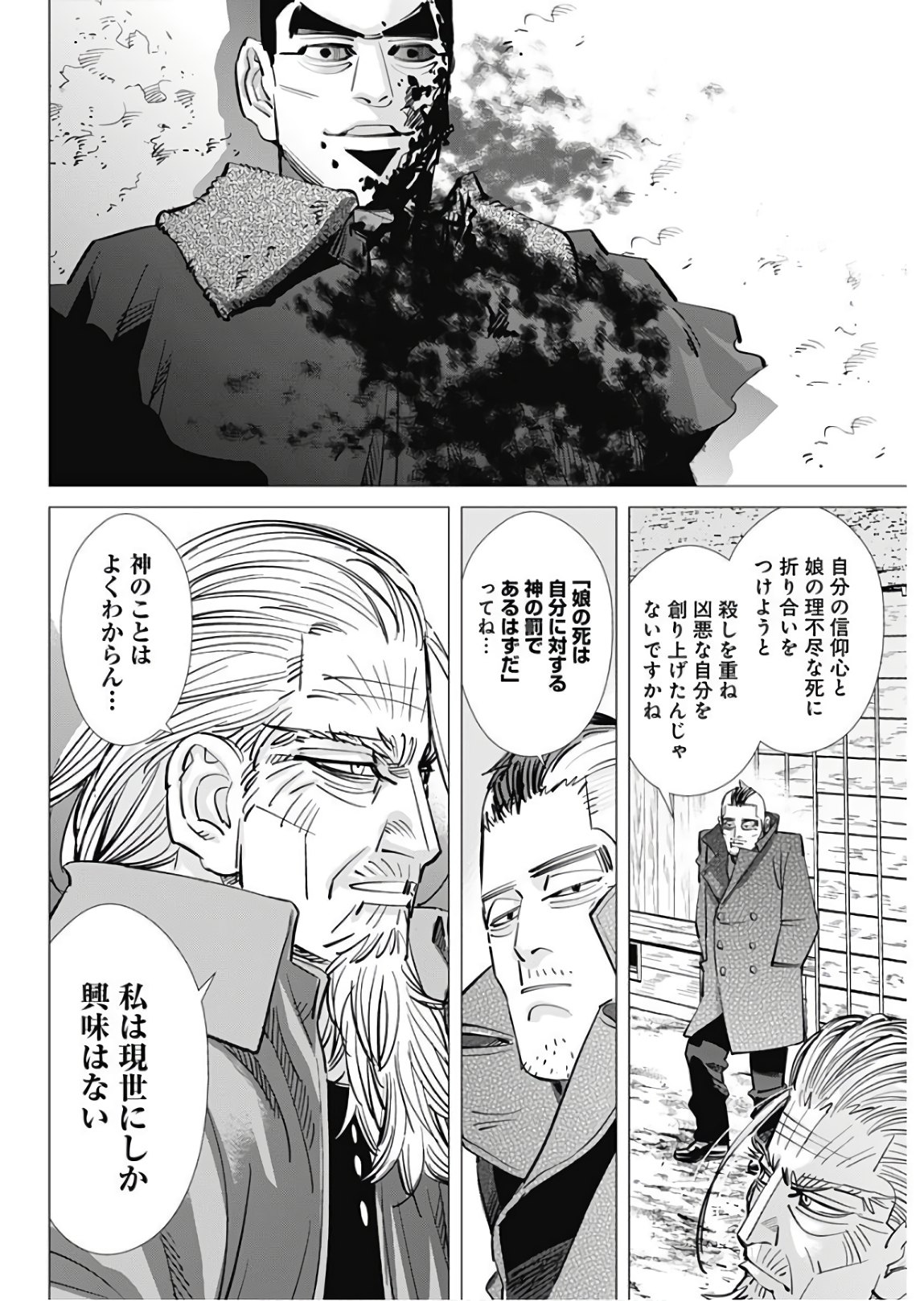 ゴールデンカムイ 第176話 - Page 4